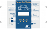 Сириус-2-МПТ-ФКИ Устройство контроля постоянного тока