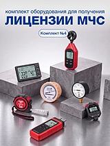 Комплект оборудования для лицензии МЧС — противодымная вентиляция (4 вид работ)