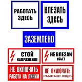 Комплект плакатов электробезопасности №1 (7 шт.)